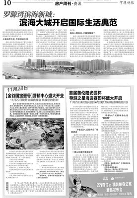 宁德美伦大饭店 城央品质生活的都市绿洲